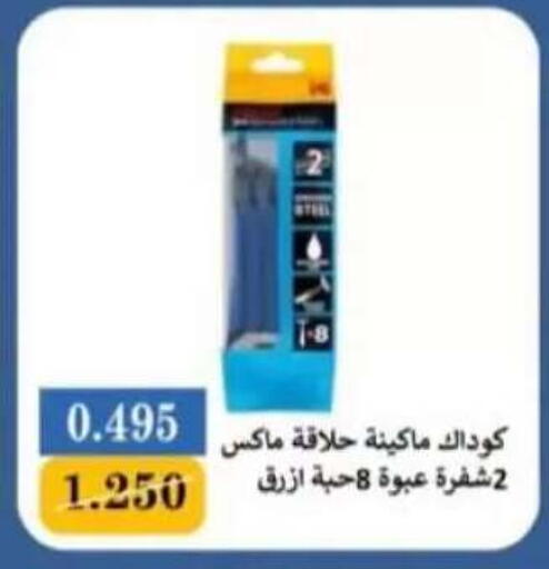 متوفر لدى جمعية سلوى التعاونية في الكويت - محافظة الجهراء