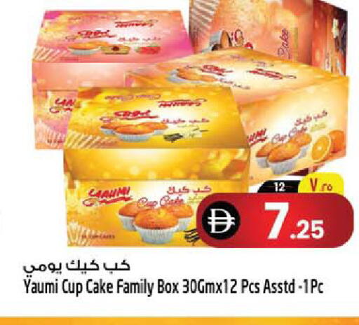 available at SAFARI HYPERMARKET  in UAE - Ras al Khaimah