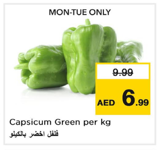 Capsicum متوفر لدى نستو هايبرماركت في الإمارات العربية المتحدة , الامارات - ٱلْعَيْن‎
