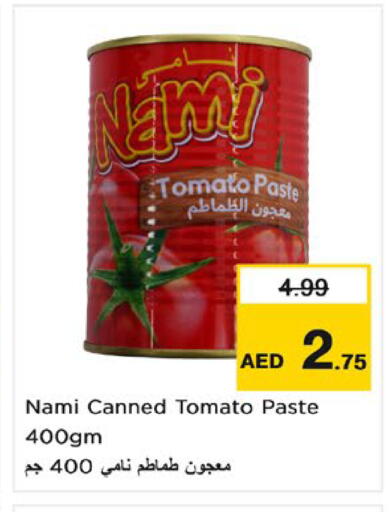 Tomato متوفر لدى نستو هايبرماركت في الإمارات العربية المتحدة , الامارات - أم القيوين‎