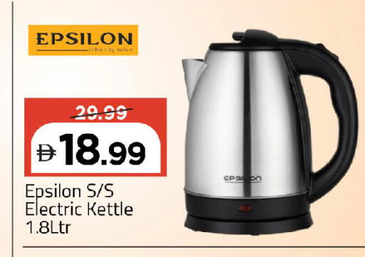 available at Mark & Save in UAE - Sharjah / Ajman