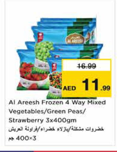 Strawberry Peas متوفر لدى نستو هايبرماركت في الإمارات العربية المتحدة , الامارات - دبي