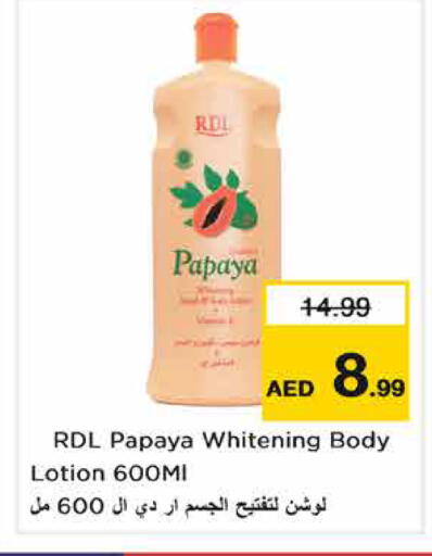 Papaya متوفر لدى نستو هايبرماركت في الإمارات العربية المتحدة , الامارات - رَأْس ٱلْخَيْمَة