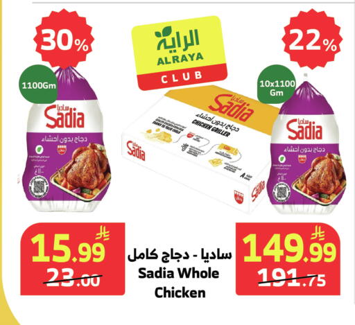 available at Al Raya in KSA, Saudi Arabia, Saudi - Al Qunfudhah