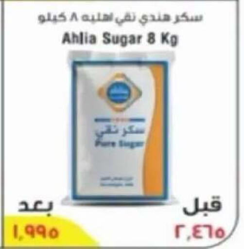 متوفر لدى جمعية سلوى التعاونية في الكويت - محافظة الأحمدي