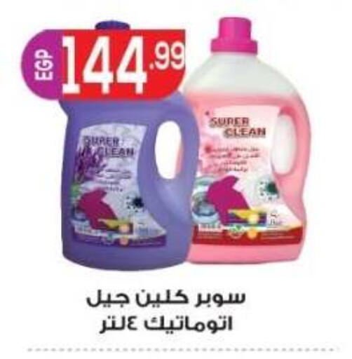 available at El mhallawy Sons in Egypt - Cairo