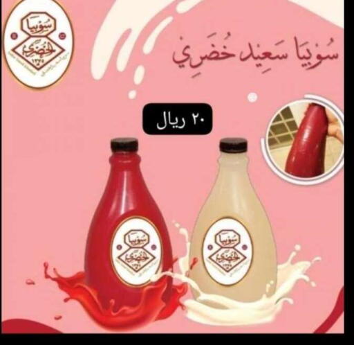 متوفر لدى سوبيا الحضري في مملكة العربية السعودية, السعودية, سعودية - الباحة