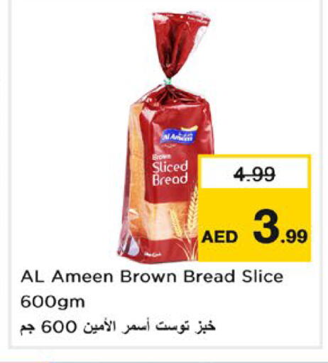 متوفر لدى نستو هايبرماركت في الإمارات العربية المتحدة , الامارات - ٱلْعَيْن‎