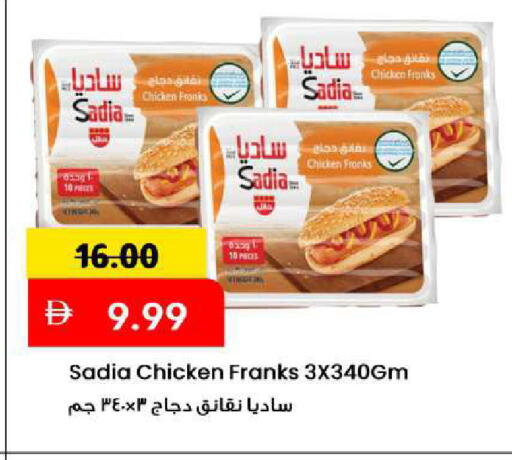 available at Mark & Save in UAE - Sharjah / Ajman
