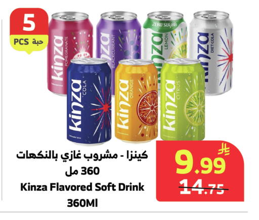Pomegranate Orange Lemon available at Al Raya in KSA, Saudi Arabia, Saudi - Ta'if