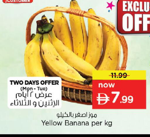 Banana متوفر لدى نستو هايبرماركت في الإمارات العربية المتحدة , الامارات - دبي
