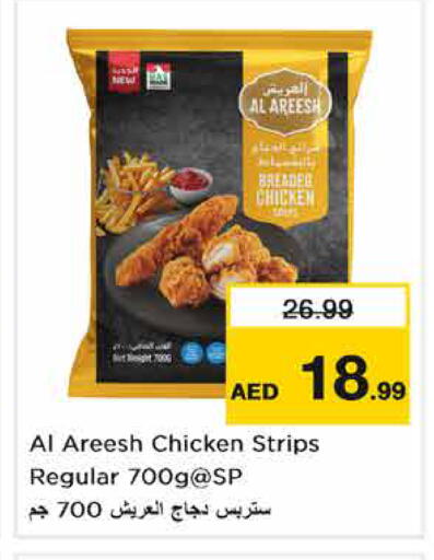 available at Nesto Hypermarket in UAE - Fujairah