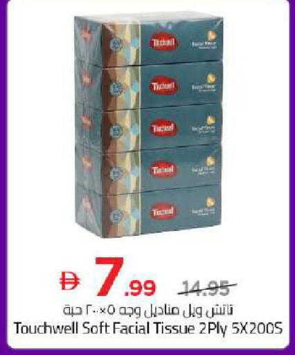 متوفر لدى مارك & سيف في الإمارات العربية المتحدة , الامارات - دبي