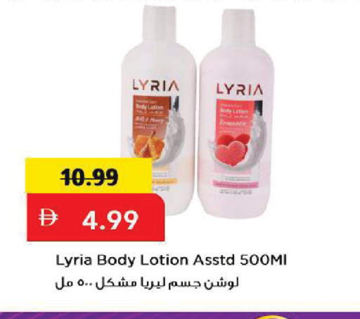 متوفر لدى مارك & سيف في الإمارات العربية المتحدة , الامارات - الشارقة / عجمان