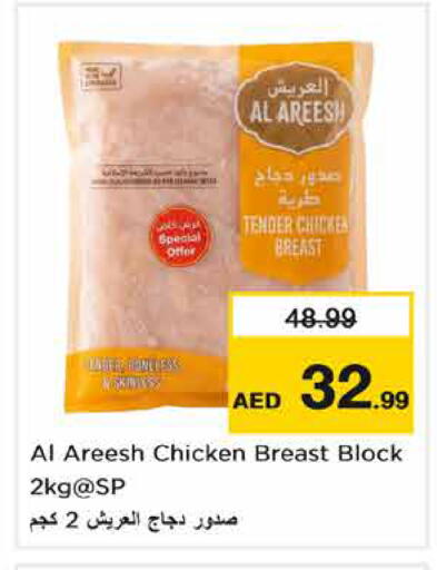 available at Nesto Hypermarket in UAE - Fujairah