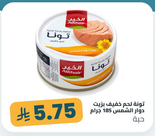 available at Tmoon Dammam in KSA, Saudi Arabia, Saudi - Dammam