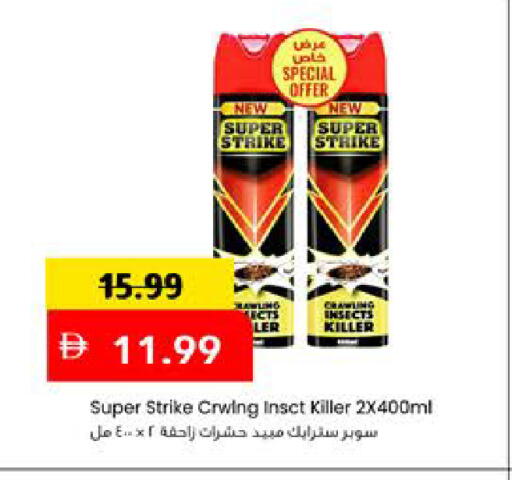 متوفر لدى مارك & سيف في الإمارات العربية المتحدة , الامارات - دبي