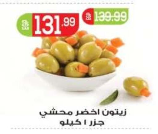 available at El mhallawy Sons in Egypt - Cairo