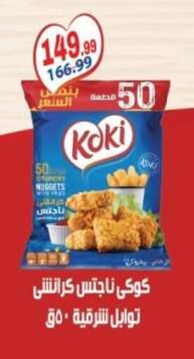available at El mhallawy Sons in Egypt - Cairo