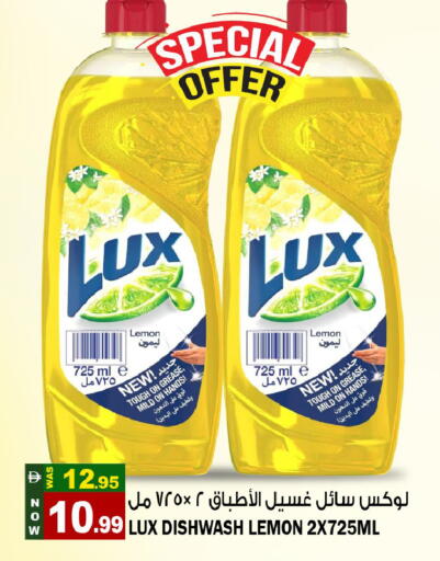 Lemon متوفر لدى هاشم هايبرماركت في الإمارات العربية المتحدة , الامارات - الشارقة / عجمان