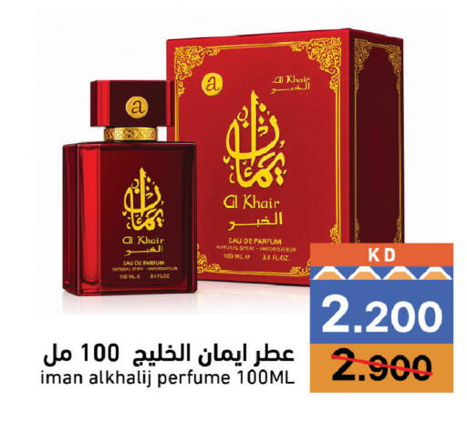 available at Ramez in Kuwait - Kuwait City
