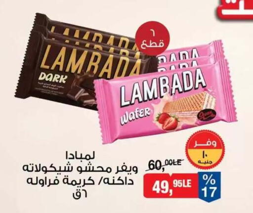 متوفر لدى بيم ماركت في Egypt - القاهرة
