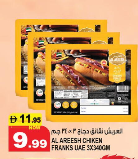 متوفر لدى هاشم هايبرماركت في الإمارات العربية المتحدة , الامارات - الشارقة / عجمان