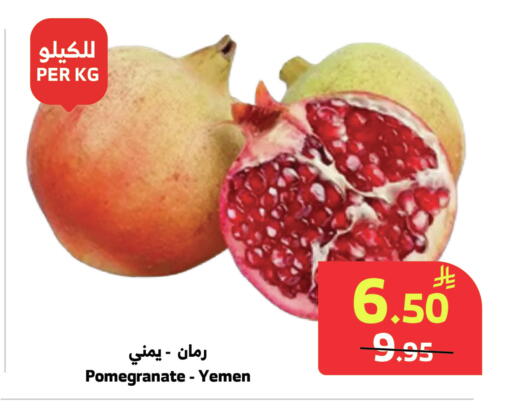 Pomegranate from Yemen available at Al Raya in KSA, Saudi Arabia, Saudi - Al Bahah