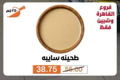 متوفر لدى بيم ماركت في Egypt - القاهرة