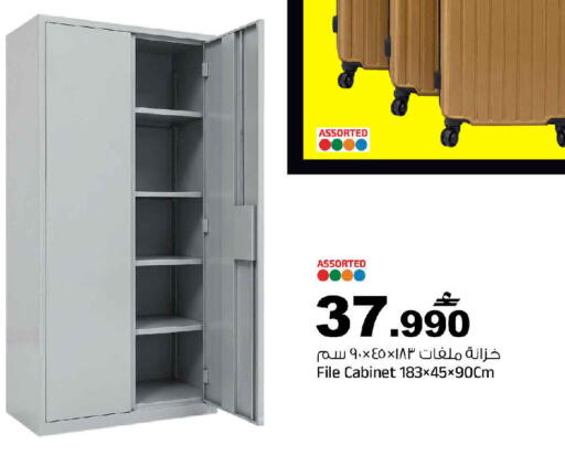 available at MARK & SAVE in Oman - Muscat