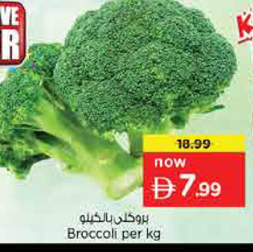 Broccoli متوفر لدى نستو هايبرماركت في الإمارات العربية المتحدة , الامارات - رَأْس ٱلْخَيْمَة