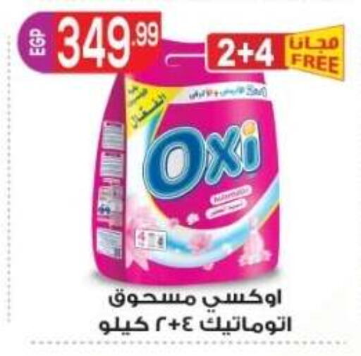 available at El mhallawy Sons in Egypt - Cairo