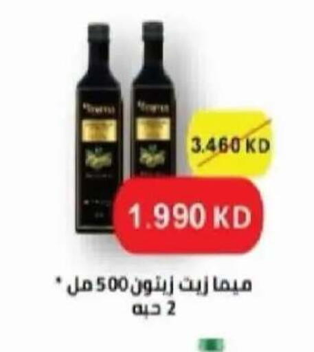 متوفر لدى جمعية سلوى التعاونية في الكويت - مدينة الكويت
