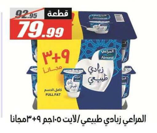 متوفر لدى الفرجاني هايبر ماركت في Egypt - القاهرة