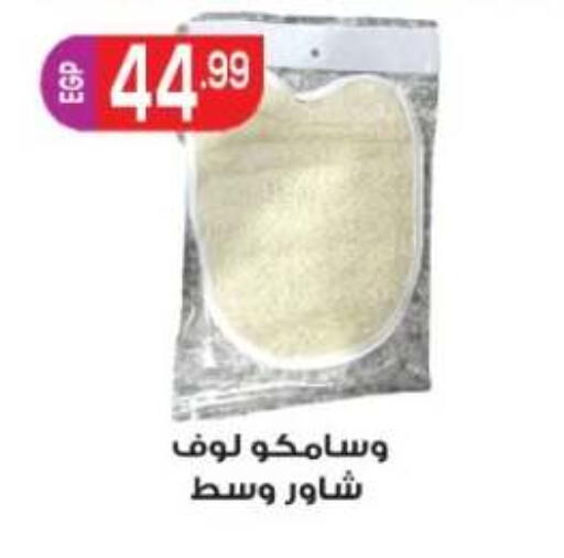 متوفر لدى أولاد المحاوى في Egypt - القاهرة