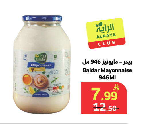 available at Al Raya in KSA, Saudi Arabia, Saudi - Al Bahah