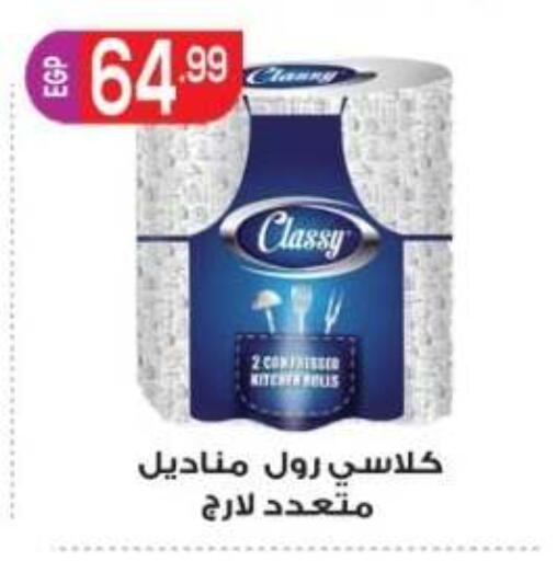 متوفر لدى أولاد المحاوى في Egypt - القاهرة
