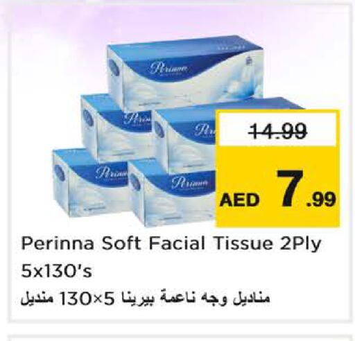 متوفر لدى نستو هايبرماركت في الإمارات العربية المتحدة , الامارات - الشارقة / عجمان