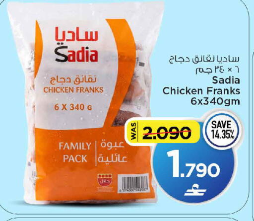 متوفر لدى مارك & سايف في عُمان - صُحار‎