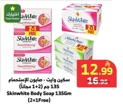 متوفر لدى الراية في مملكة العربية السعودية, السعودية, سعودية - الباحة