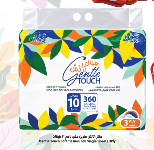 available at Dukan in KSA, Saudi Arabia, Saudi - Mecca