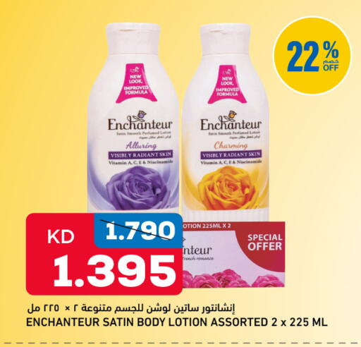 available at Gulfmart in Kuwait - Kuwait City