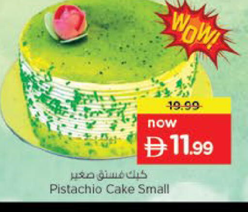 متوفر لدى نستو هايبرماركت في الإمارات العربية المتحدة , الامارات - أم القيوين‎