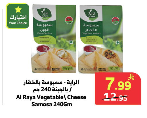 available at Al Raya in KSA, Saudi Arabia, Saudi - Al Qunfudhah