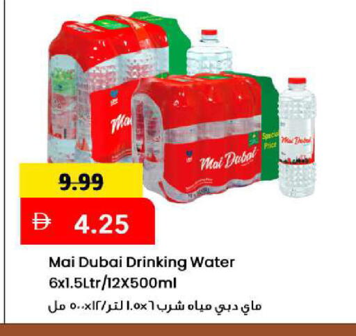 available at Mark & Save in UAE - Sharjah / Ajman