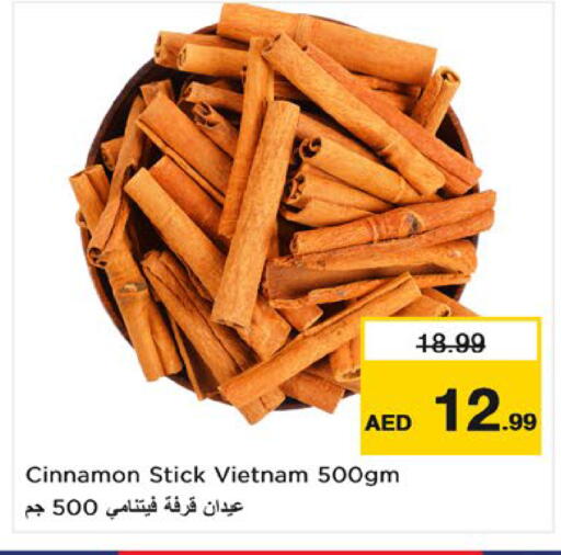 Cinnamon متوفر لدى نستو هايبرماركت في الإمارات العربية المتحدة , الامارات - أم القيوين‎