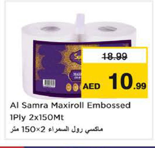 available at Nesto Hypermarket in UAE - Abu Dhabi