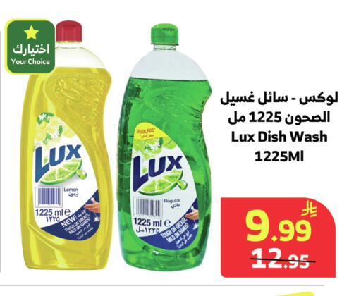 Lemon available at Al Raya in KSA, Saudi Arabia, Saudi - Al Qunfudhah