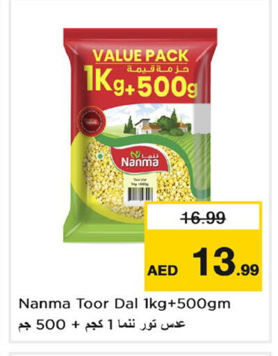 متوفر لدى نستو هايبرماركت في الإمارات العربية المتحدة , الامارات - دبي