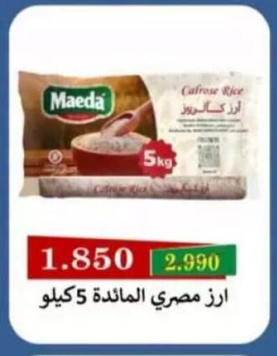 متوفر لدى جمعية سلوى التعاونية في الكويت - مدينة الكويت